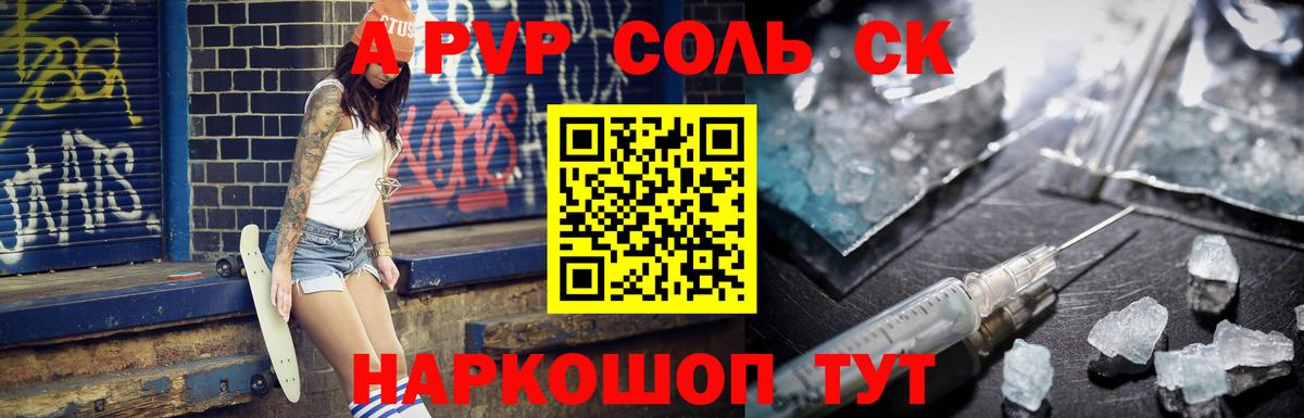 Alpha PVP СК КРИС  Вход с VPN  Киров  Alpha-PVP СК КРИС 