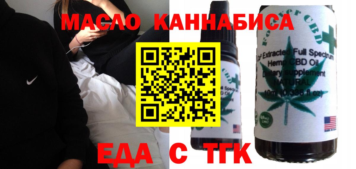 Печенье с ТГК марихуана  Вход с VPN  Киров 