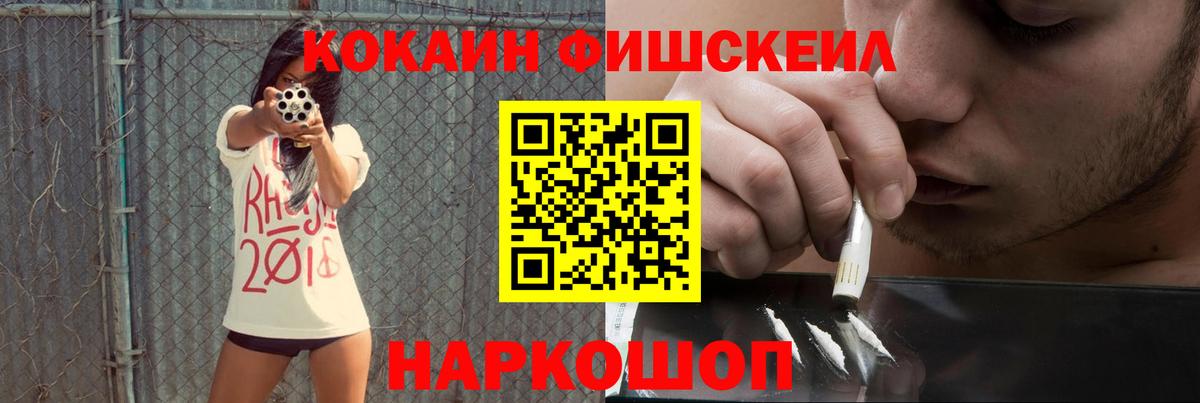 Cocaine Перу  Кокаин Эквадор  Вход с VPN  КОКАИН  Киров 