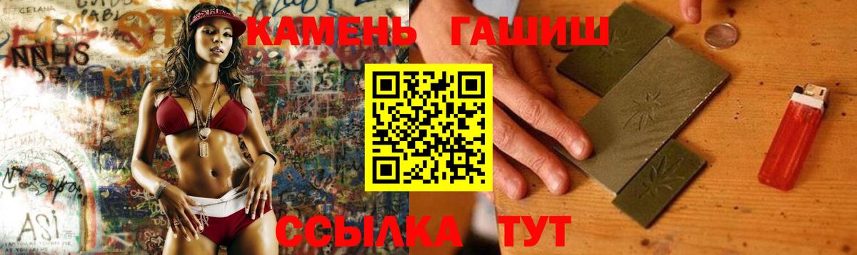 Гашиш  Гашиш индика сатива  Вход с VPN  Киров  Гашиш VHQ 