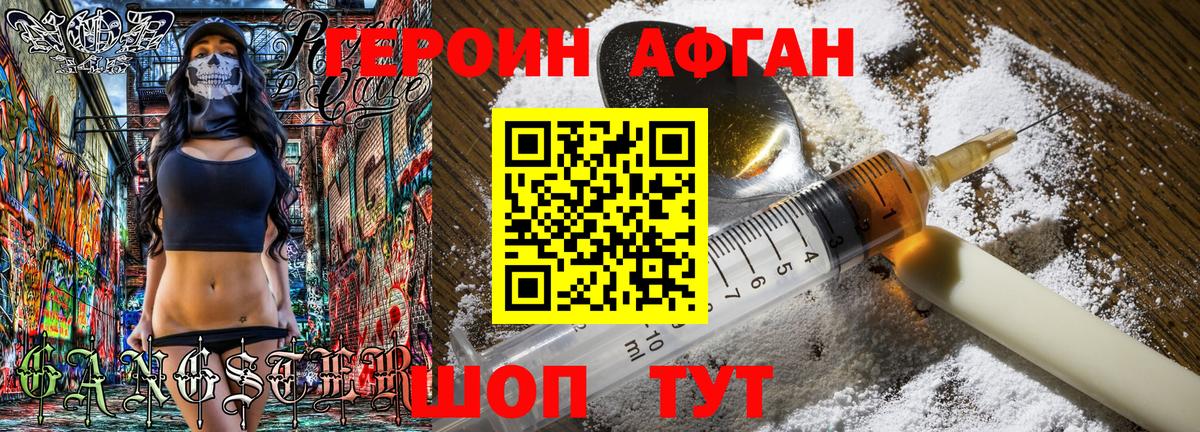 ГЕРОИН гречка Киров