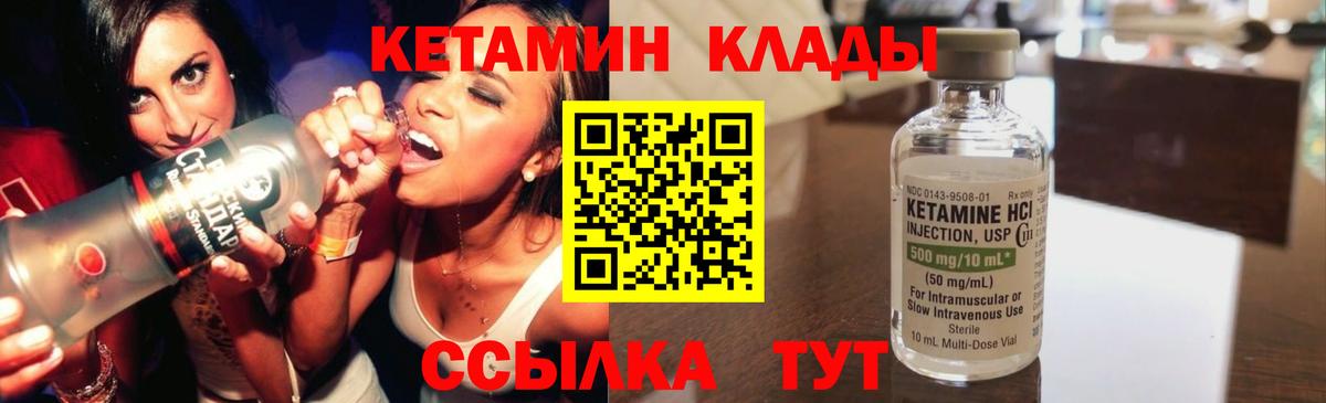 Кетамин ketamine  КЕТАМИН VHQ  Вход с VPN  darknet состав  Киров 