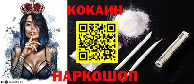 COCAINE Краснознаменск