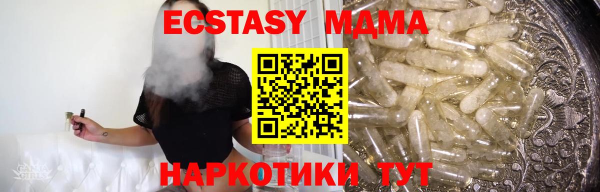Киров  MDMA кристаллы  Вход с VPN 