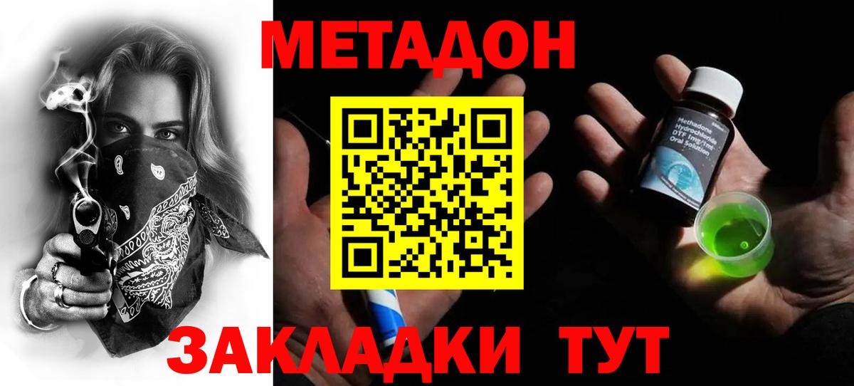 МЕТАДОН VHQ Киров
