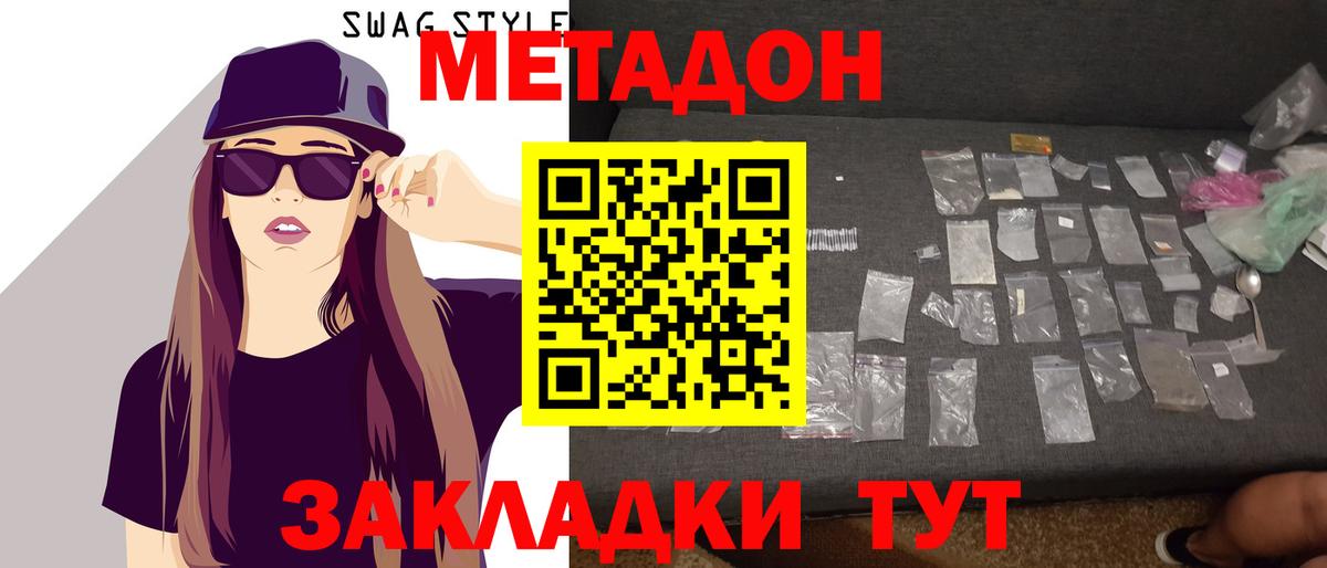 Киров  гидра   МЕТАДОН мёд  Вход с VPN  МЕТАДОН methadone 