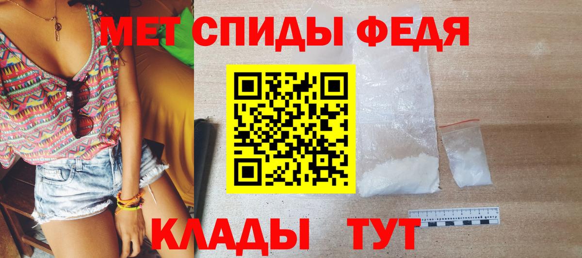 МЕТАМФЕТАМИН пудра Киров