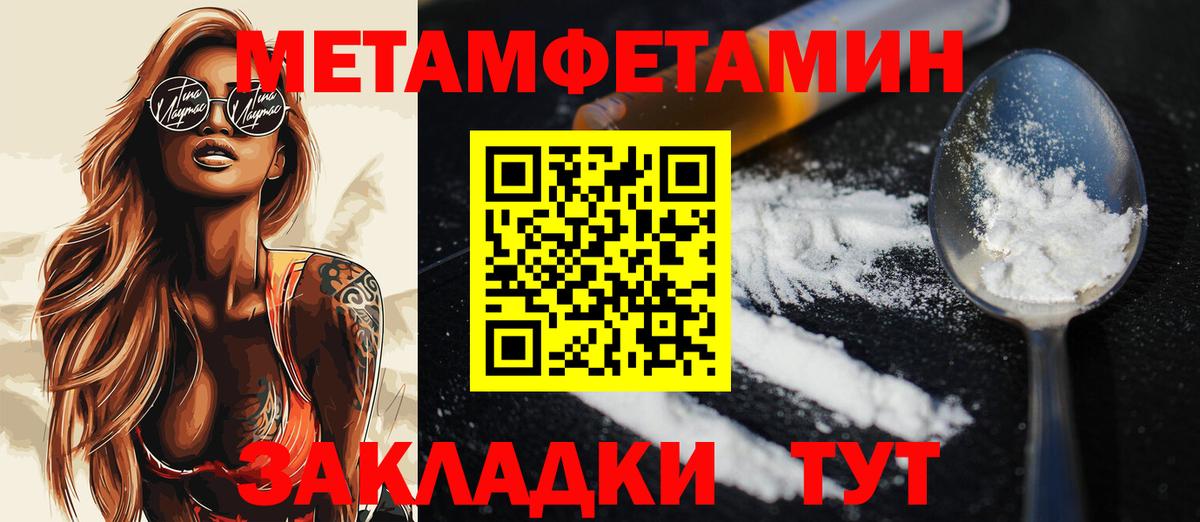 МЕТАМФЕТАМИН Декстрометамфетамин 99.9%  Вход с VPN  Киров 